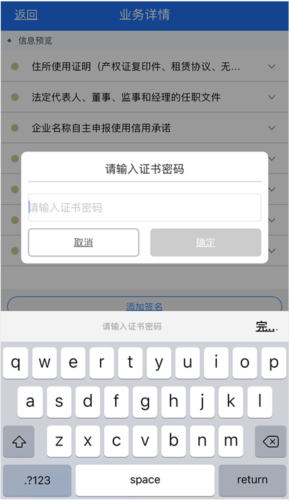湖南企业登记最新版