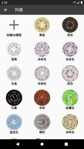 3d风水罗盘2021版姓名测试