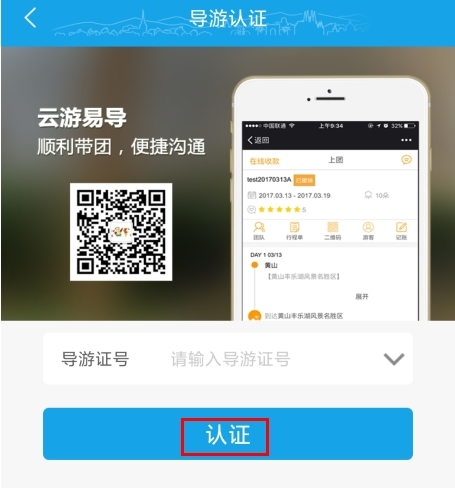 云游易导官方最新版