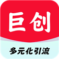 巨创引流app