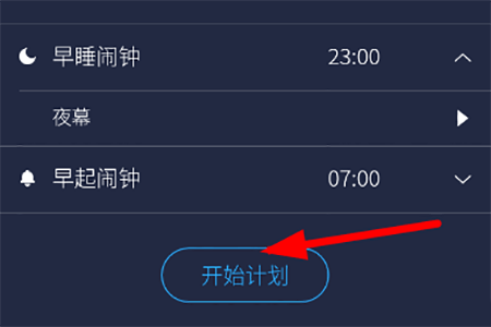 海豚睡眠app