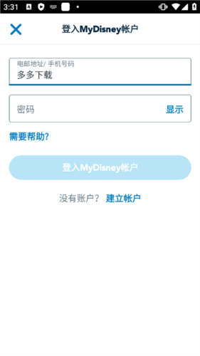 香港迪士尼乐园官方版