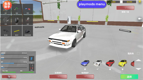 真实赛车体验涂装mod