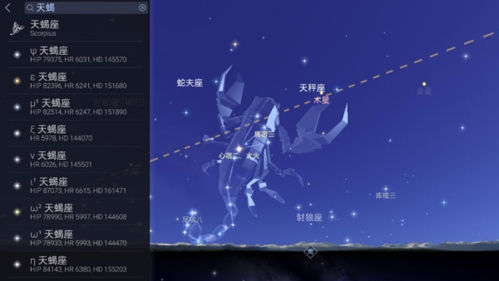 Star Walk2完全解锁中文正版