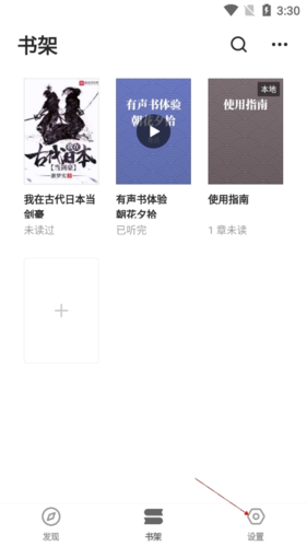 花火阅读安卓版