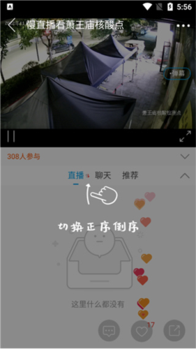 掌上奉化官方版