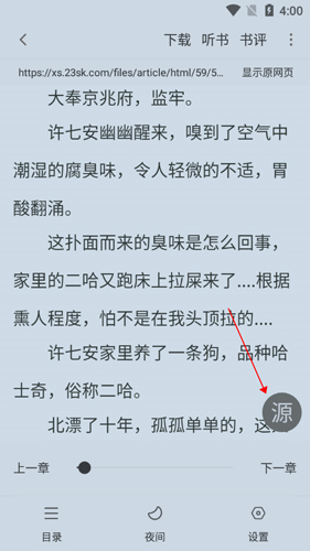 追书大师漫画版