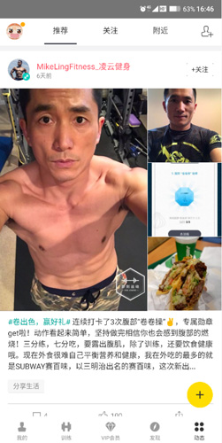 即刻运动手机版