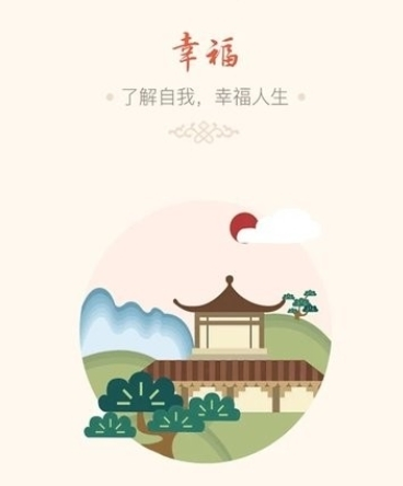 幸福大师最新版