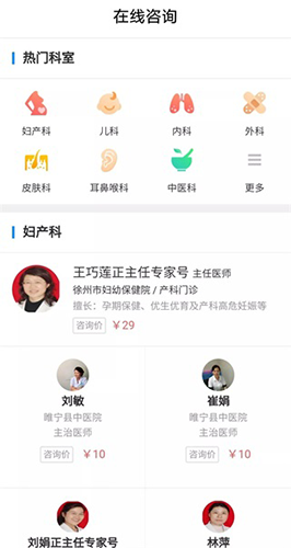 徐州健康通app手机版