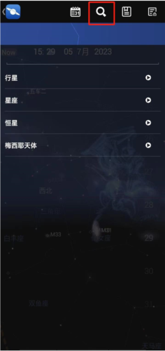 星图app