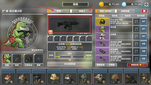 物种战争灭绝内置修改器版