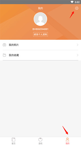 薄荷营养师手机版