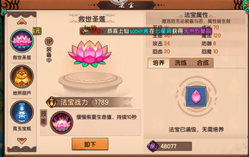 造梦无双bilibili版