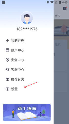 帮邦行网约车平台