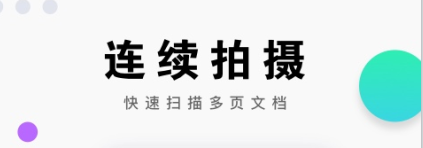 即刻扫描王手机版