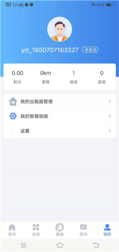 星城园丁app