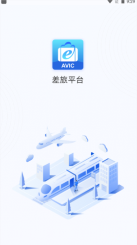 差旅平台app官方版