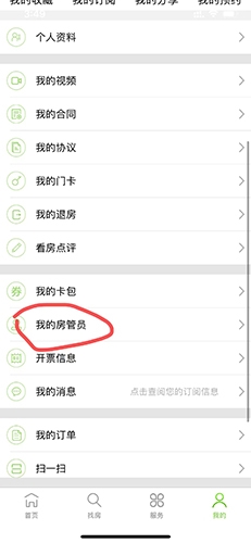 青客租房安卓版
