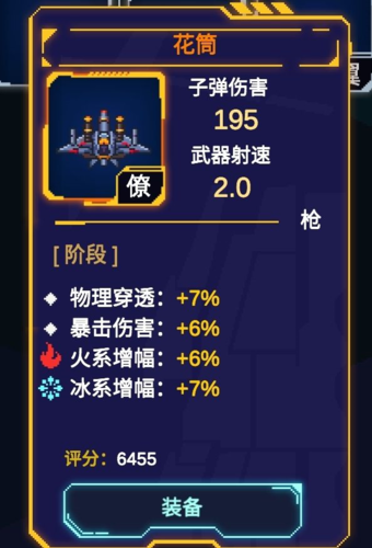 不一样战机无限金币版