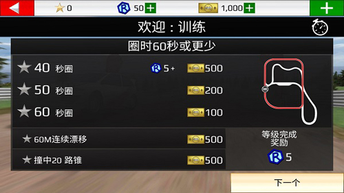 拉力赛车极限竞速联机官方版