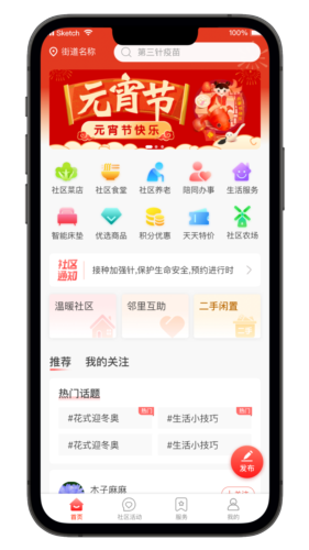 有街坊app