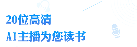 阅舟听书神器app