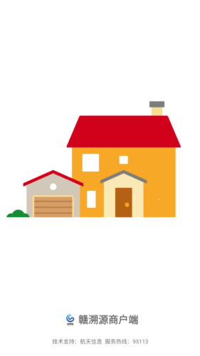 赣溯源商户端app