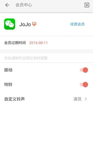 红包捕手免费版
