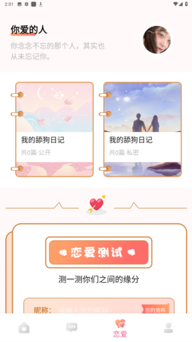 talkmaker对话生成器