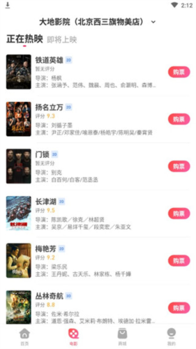 橙天嘉禾影城app