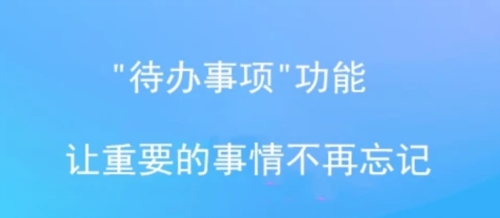 微习惯最新版