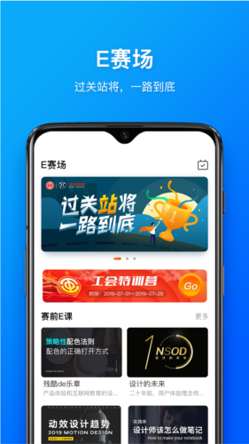 幸福北汽app