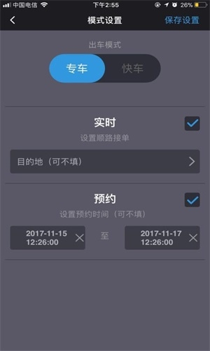 呼我司机特惠app