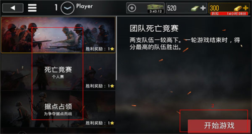 世界战争英雄国际服