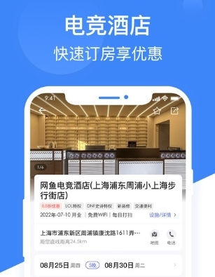 网鱼网咖最新版