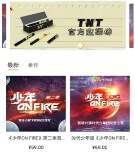 时代峰峻fanclub官方版