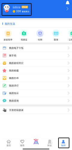 商丘便民网app