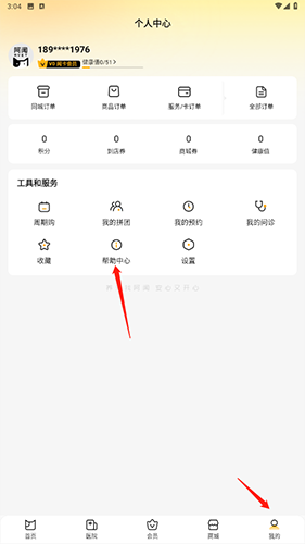 阿闻宠物商城app