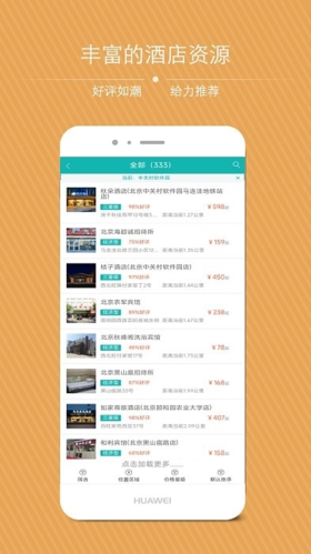 金泰商旅官方版