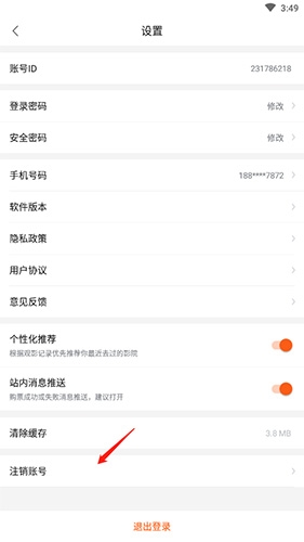 卖座电影安卓版