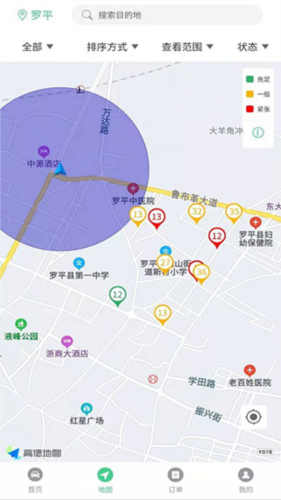 智慧罗平停车app