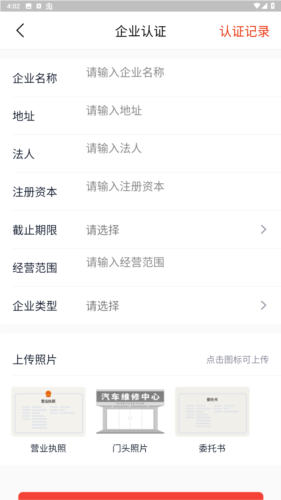中保惠拍事故车拍卖app