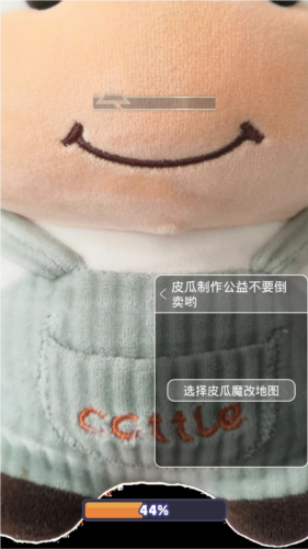 地铁跑酷皮瓜切换版本