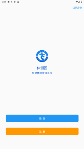 体测圈安卓官方版