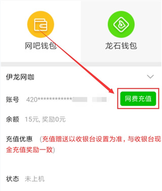 龙管家app