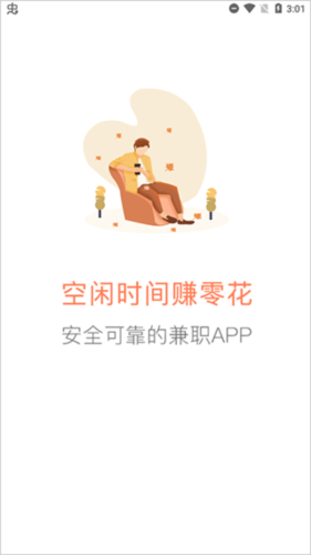 给力赚app官方版