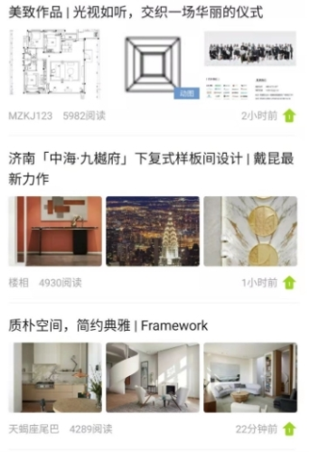 室内设计联盟app