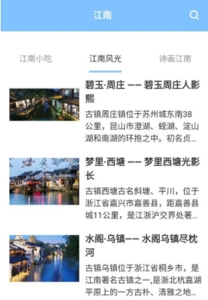 江南雨伞最新版