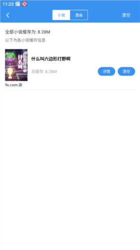 9x阅读器老板本